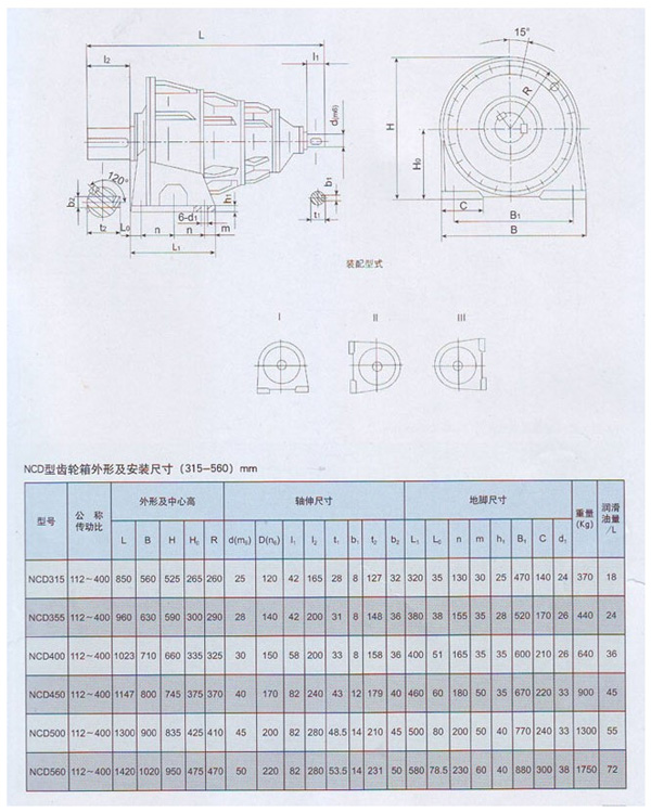 NCD行星齿轮减速机装配参数图